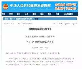 临沂企业爆料事件视频最新,揭露真相，探寻企业生存困境  第1张