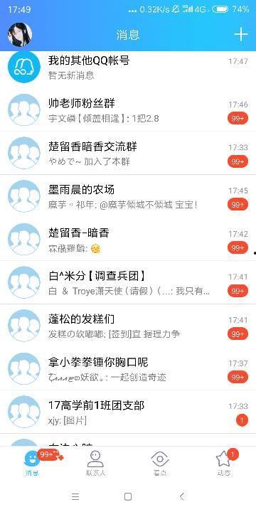 吃瓜群qq免费进群,免费加入吃瓜群，QQ群聊新潮流  第3张