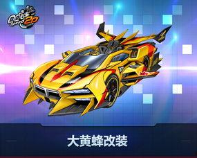 飞车最新坐骑爆料视频,炫酷造型，速度与激情再升级！  第1张